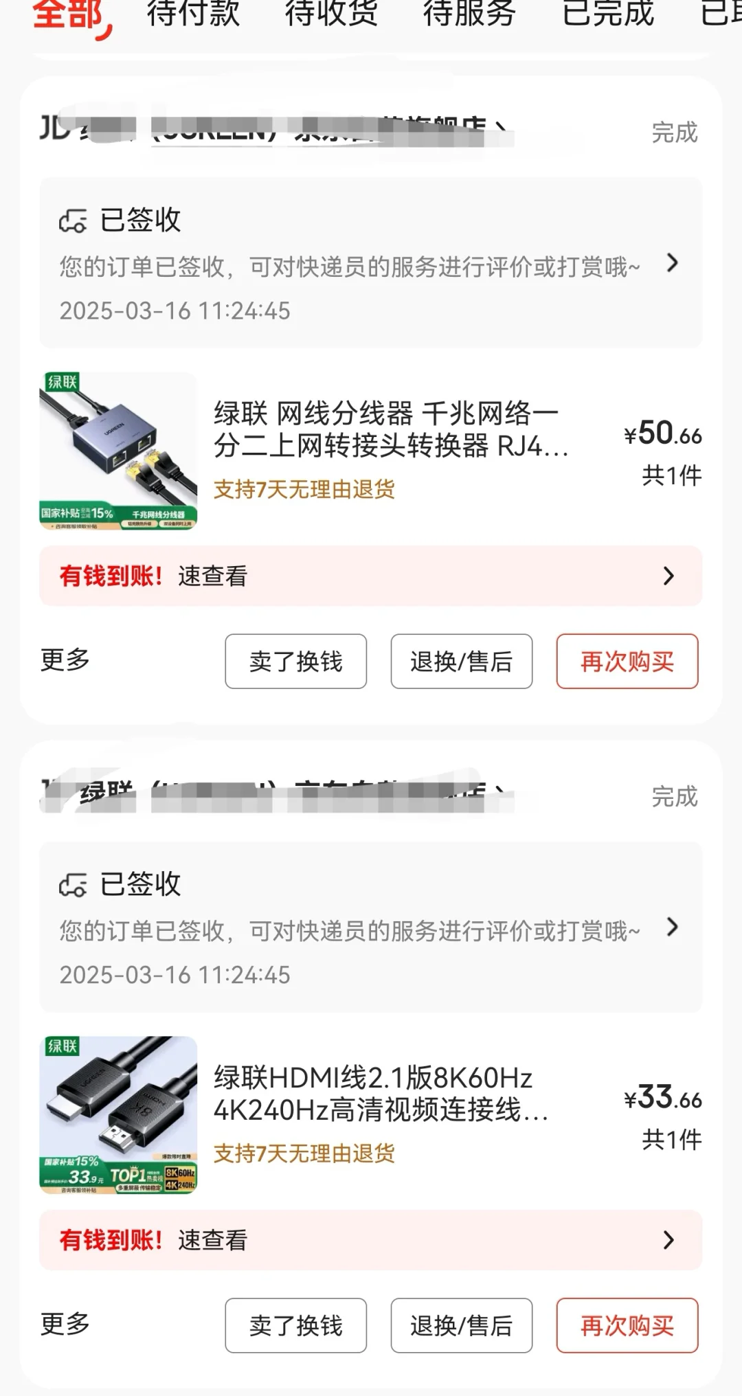 为了玩游戏连夜买了电视