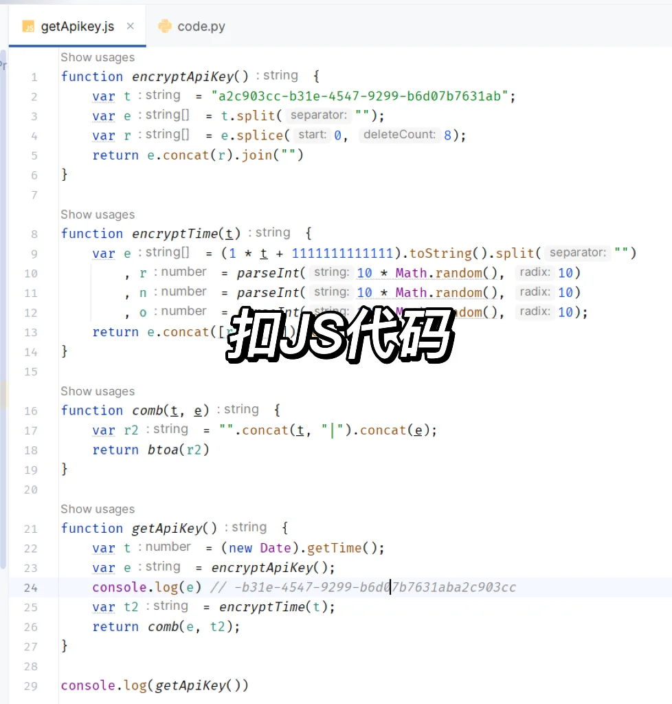 欧科云链JS逆向：X-Apikey参数加密详解