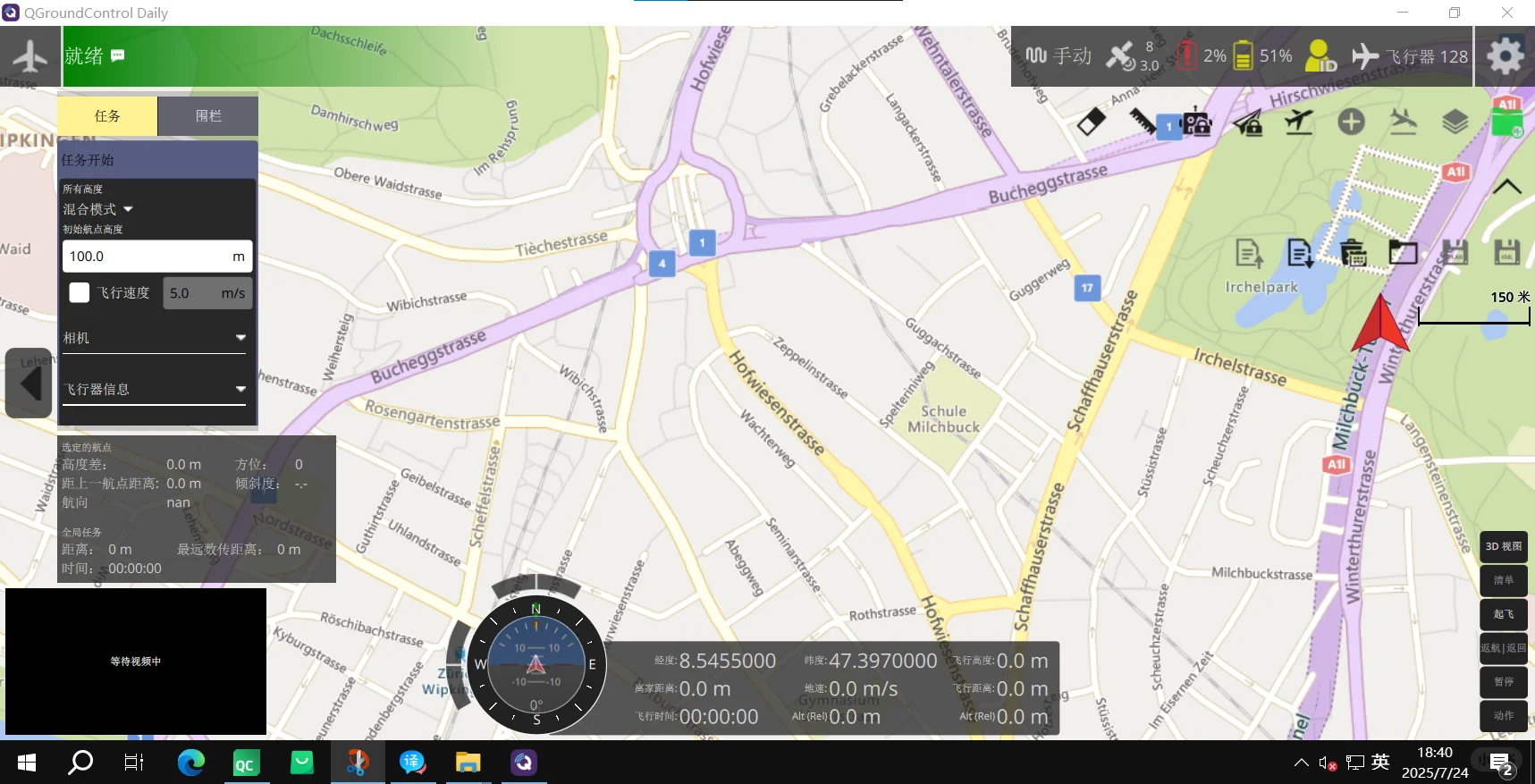 QGC二次开发，欢迎咨询！