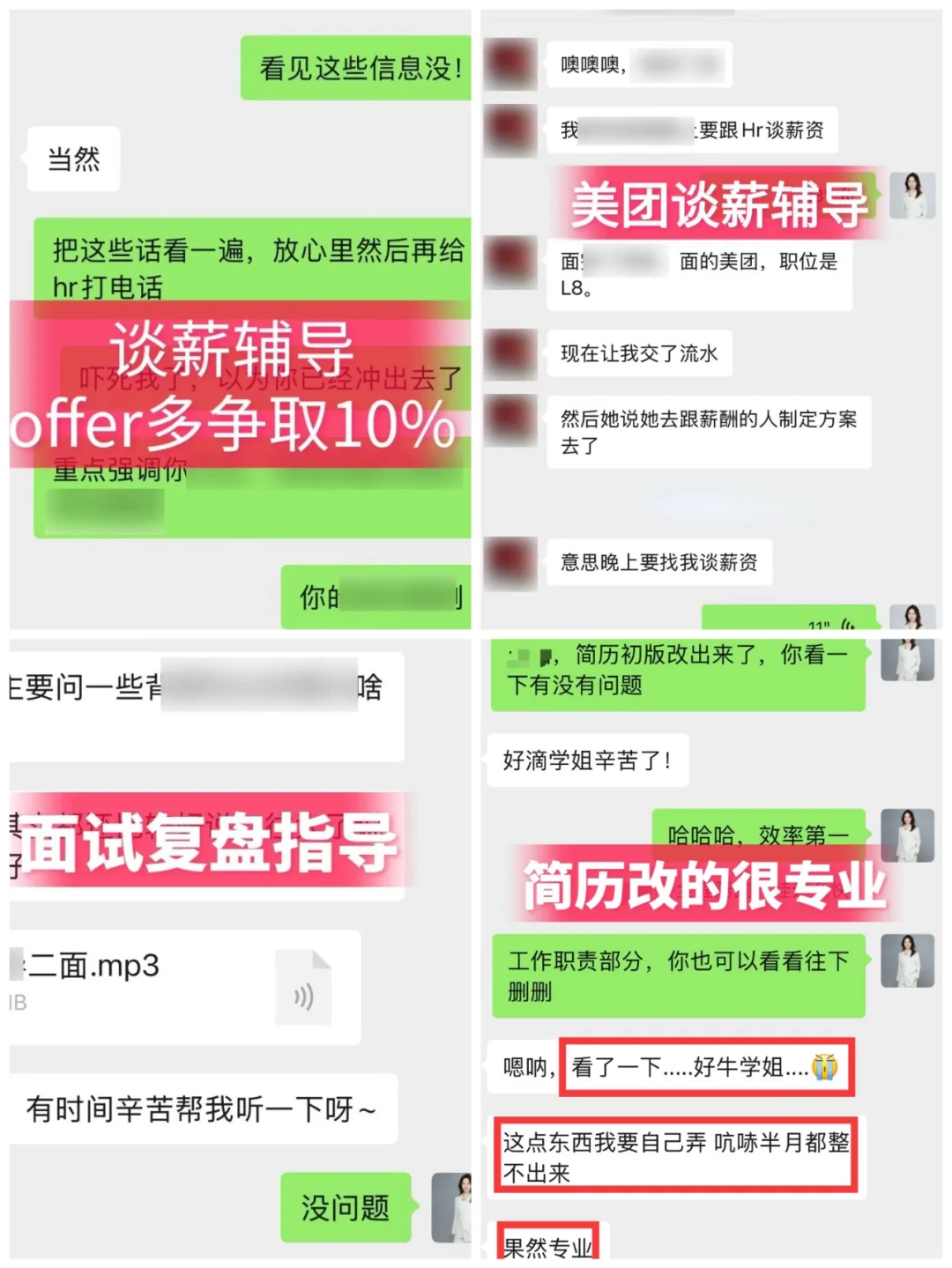 1V1求职陪跑，手把手带你拿offer