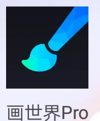 安卓超棒的画画or记事软件