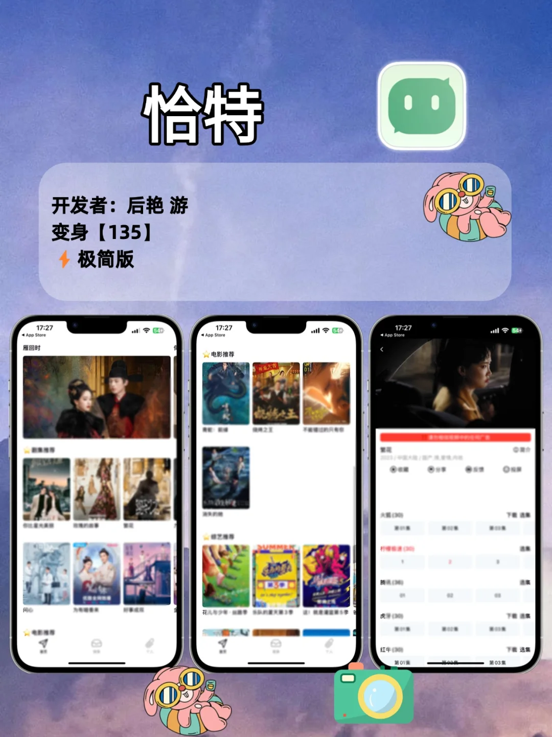 七月🆕橘子🍊平替，苹果IOS锥剧。