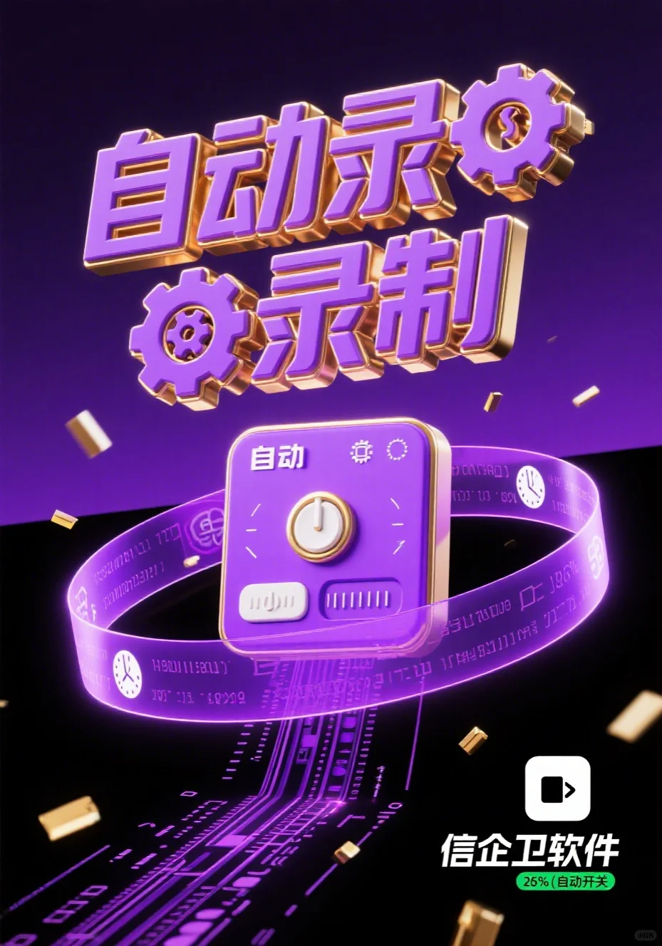 公司员工屏幕录像软件，电脑屏幕录制