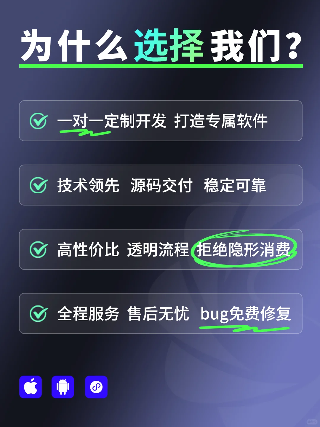 石家庄软件定制开发多少钱？小程序开发案例