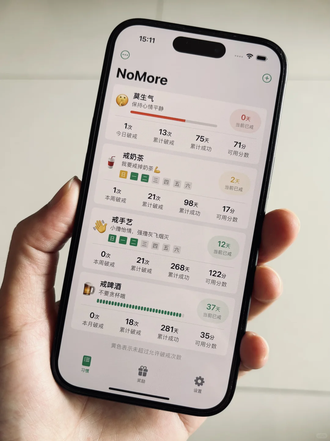 这个戒断习惯APP有点意思🤭