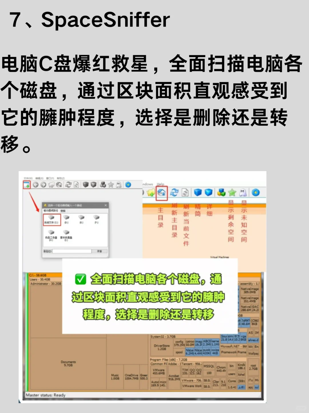 电脑装机必备的9个软件，让你电脑好用百倍