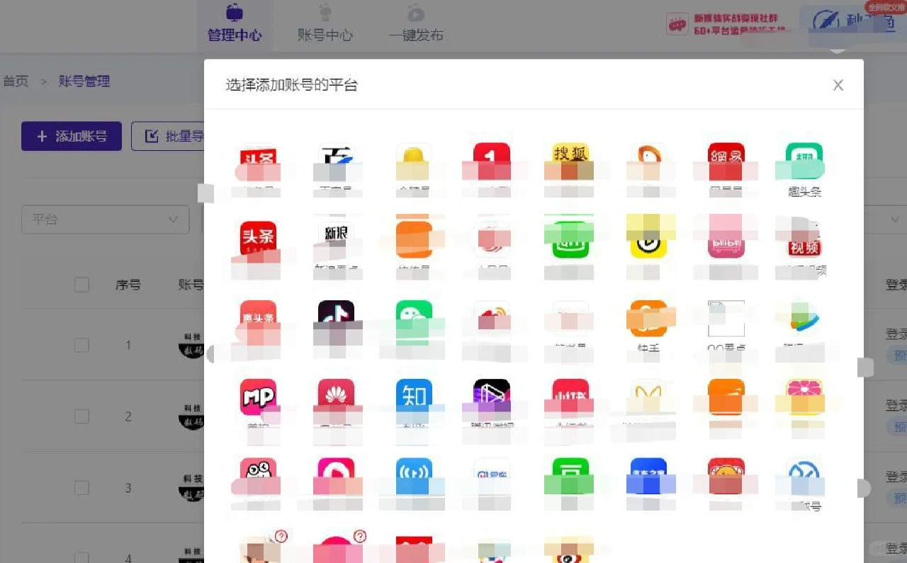 我又快乐了，一键分发全平台，自媒体必备