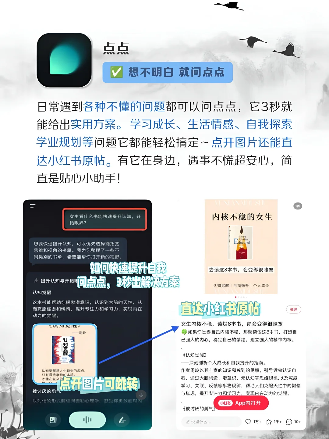 6款女生内卷神器‼️1%电量也要拥有的APP‼️