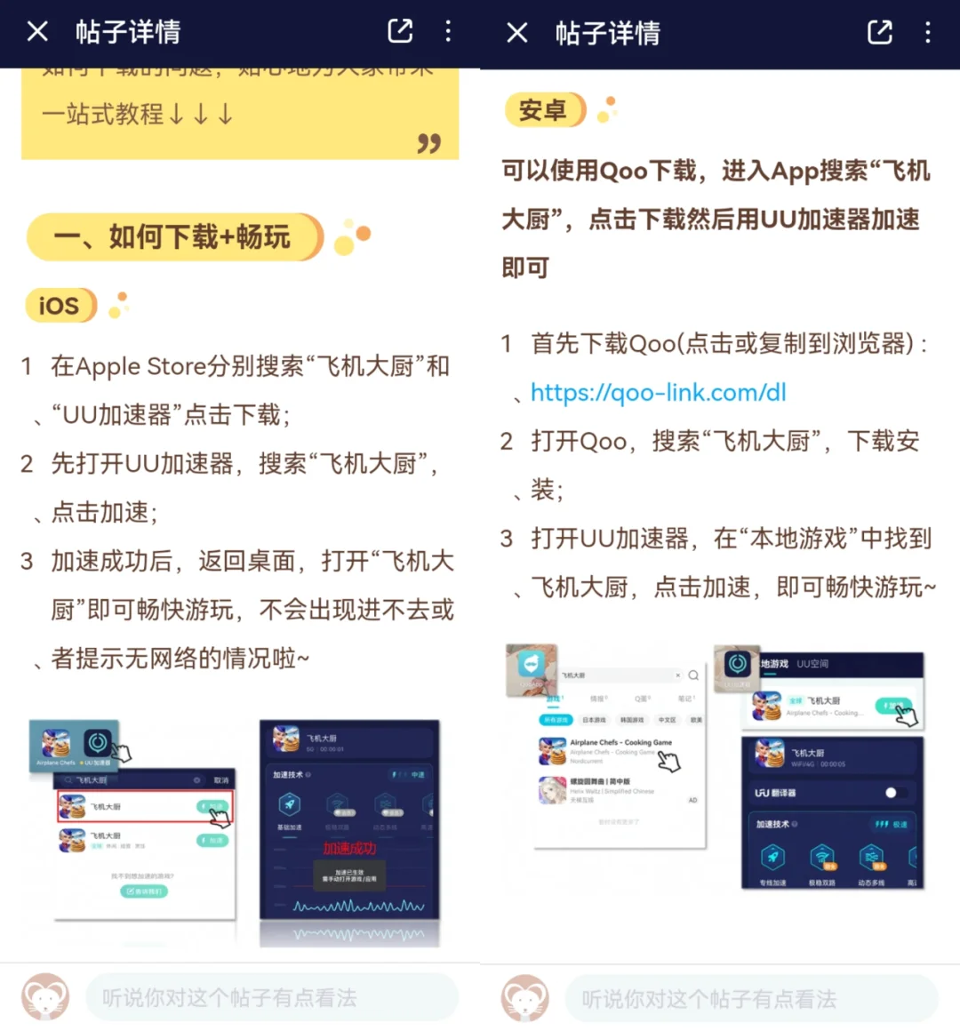 飞机大厨还是进不去、显示无网络链接咋解决