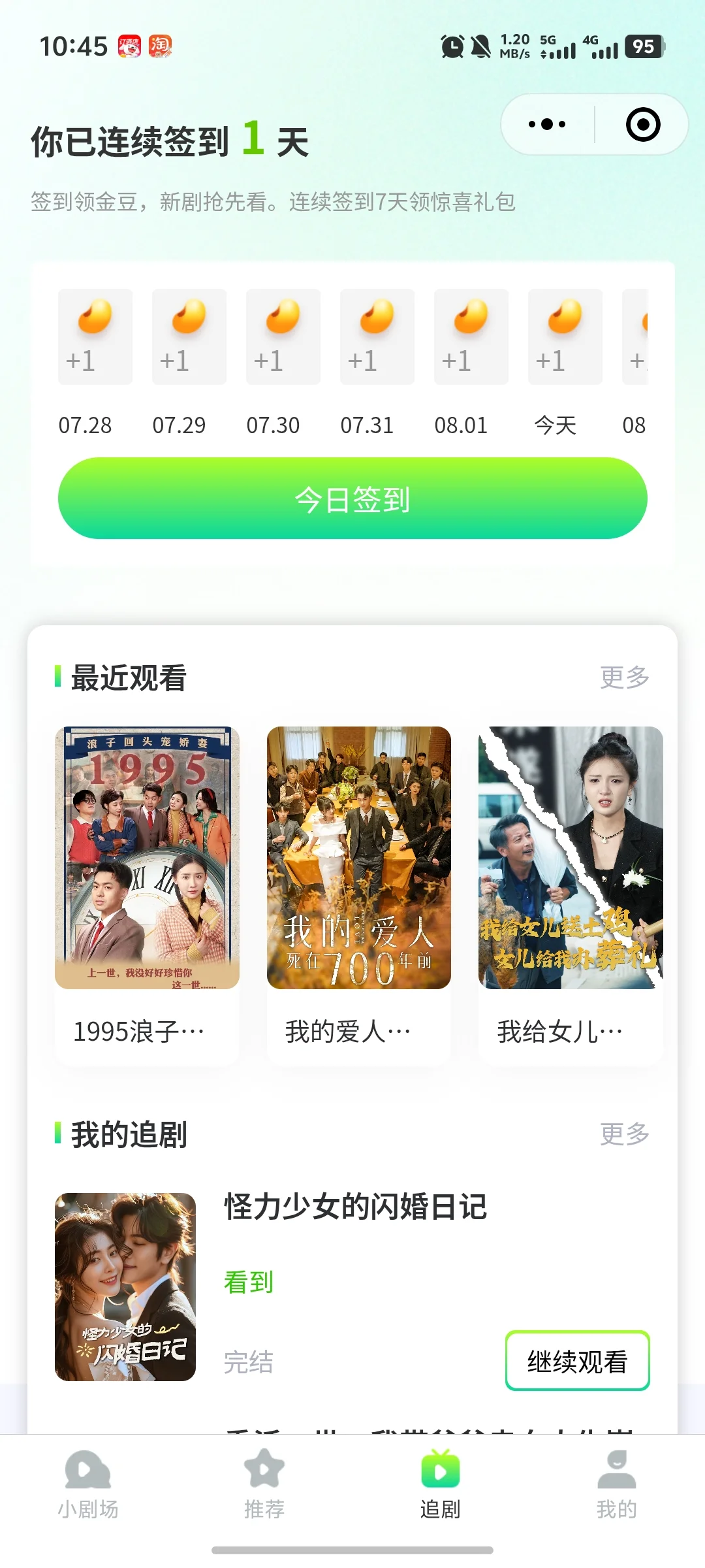 短剧小说系统源码开发