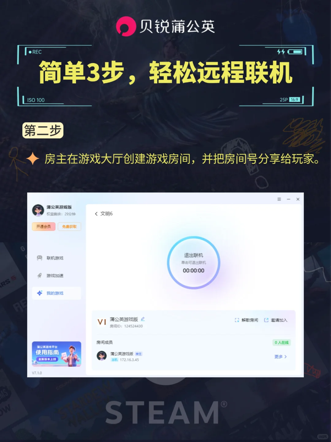 Steam下载《明末：渊虚之羽》一键加速！
