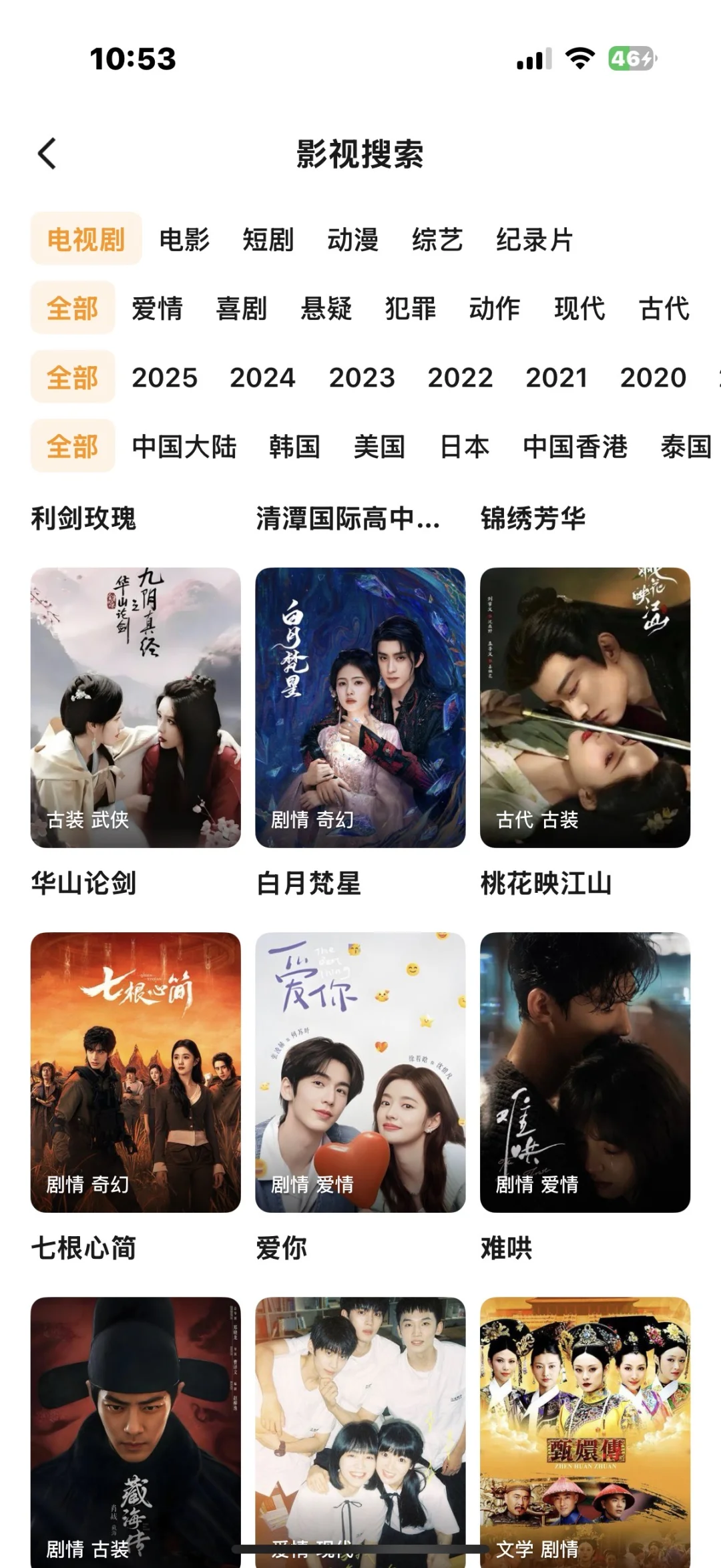 ios永不卸载的看剧app！追剧党必备