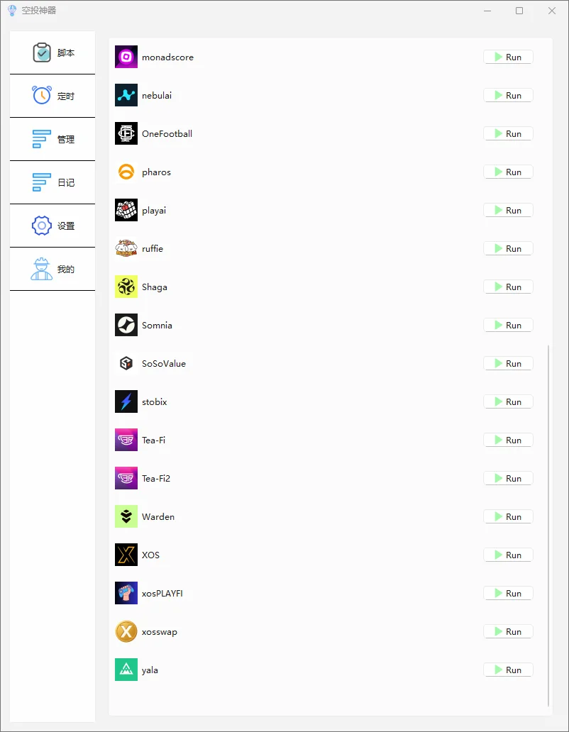 撸猫全自动脚本，空投神器