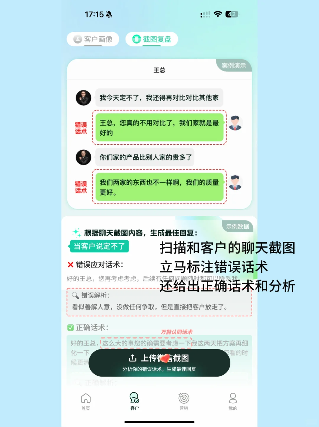 姐妹们！我挖到宝了！发现一个销售宝藏app