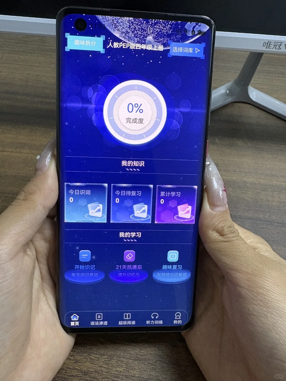 鼎李校英语APP开发伴习软件源码搭建
