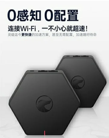 【手机也好用】白piao 灵缇两天加速时长