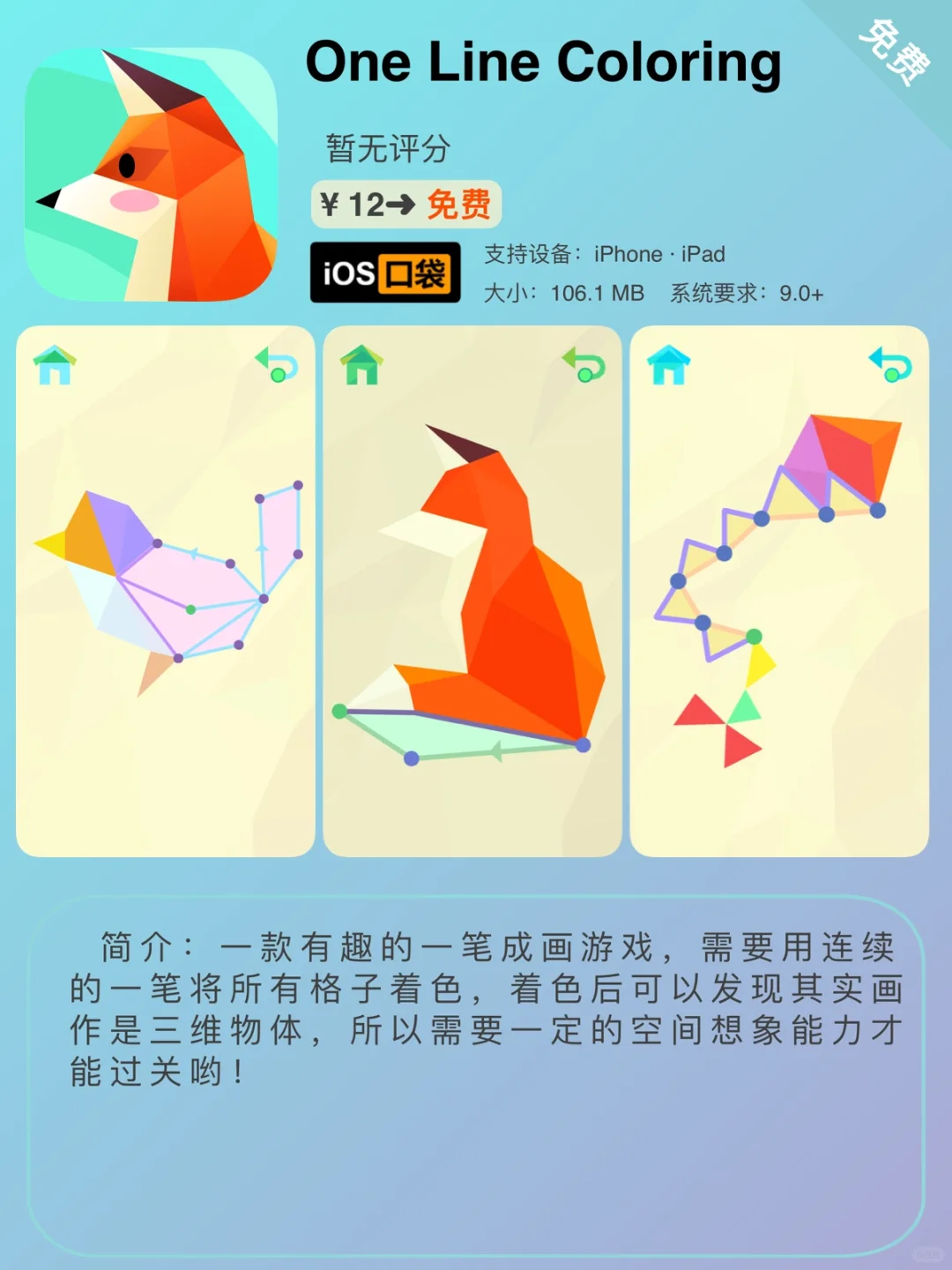 ⁶/₂₅ ⏰ | iOS限免App精选推荐🍎每日更新～