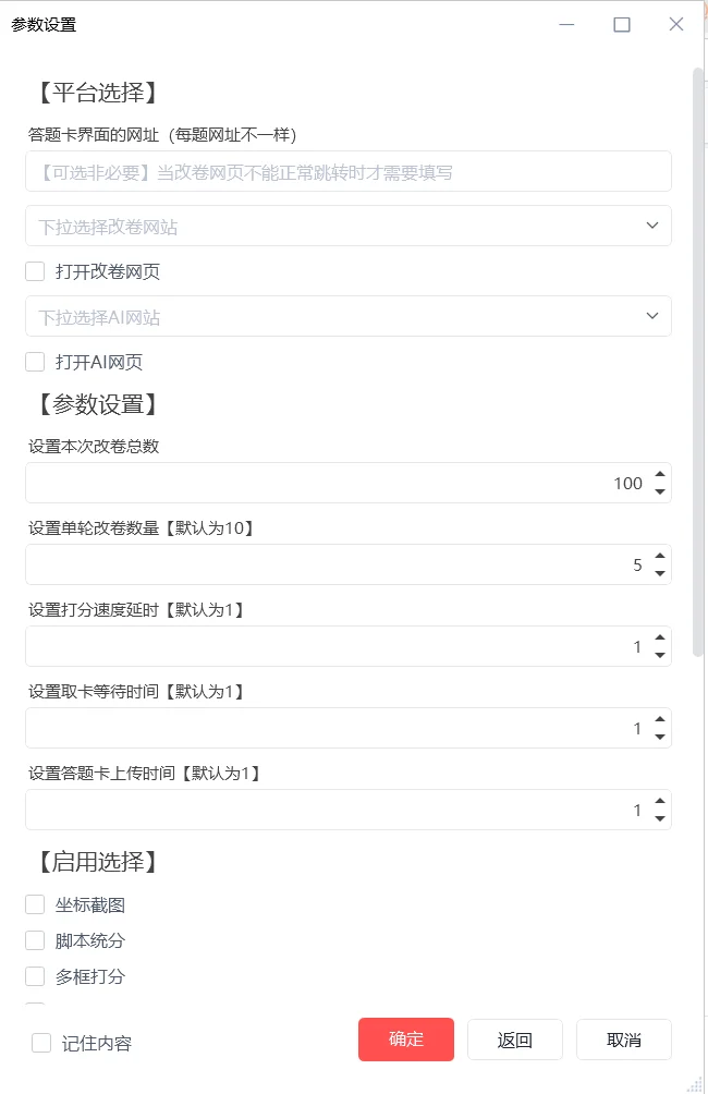 AI自动化改卷2.0版本获取
