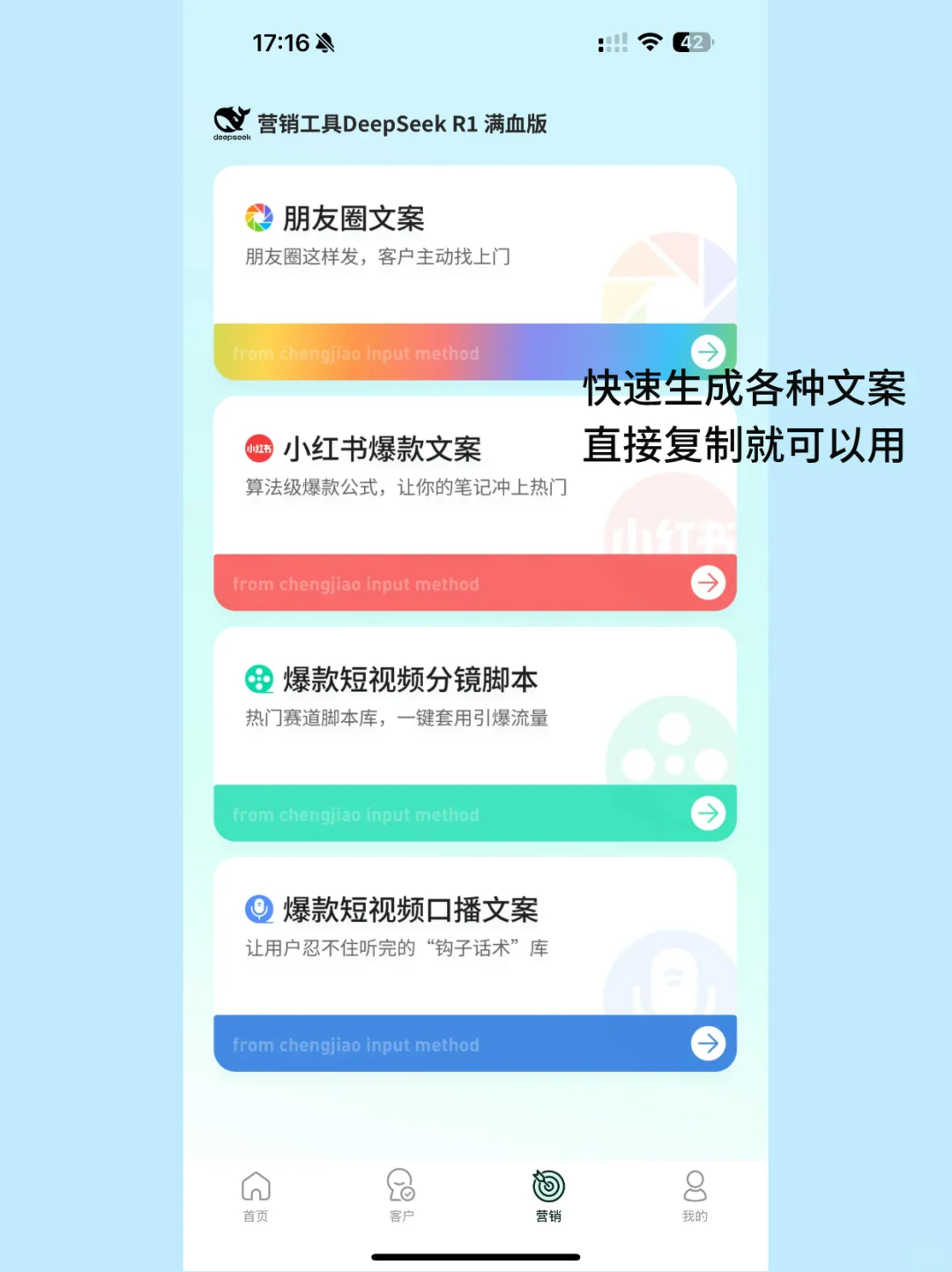 姐妹们！我挖到宝了！发现一个销售宝藏app