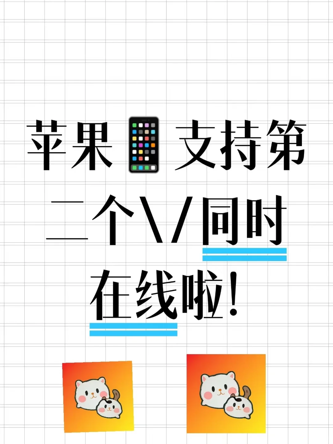 💻工作生活两不误！一个手机双账号登录🔥