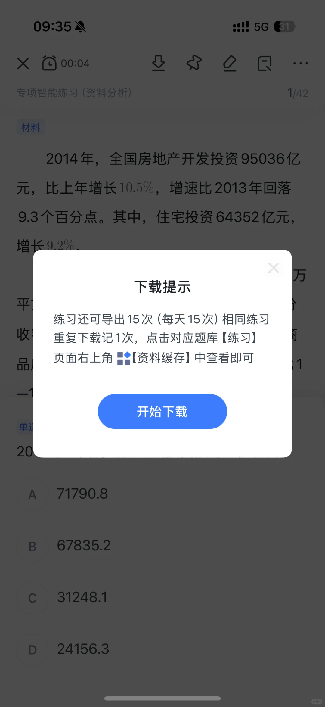 粉笔这功能全给我去用！