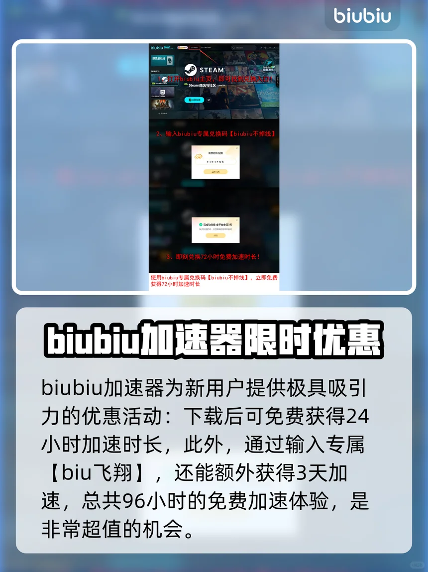 极速畅玩指南：最强steam加速器推荐