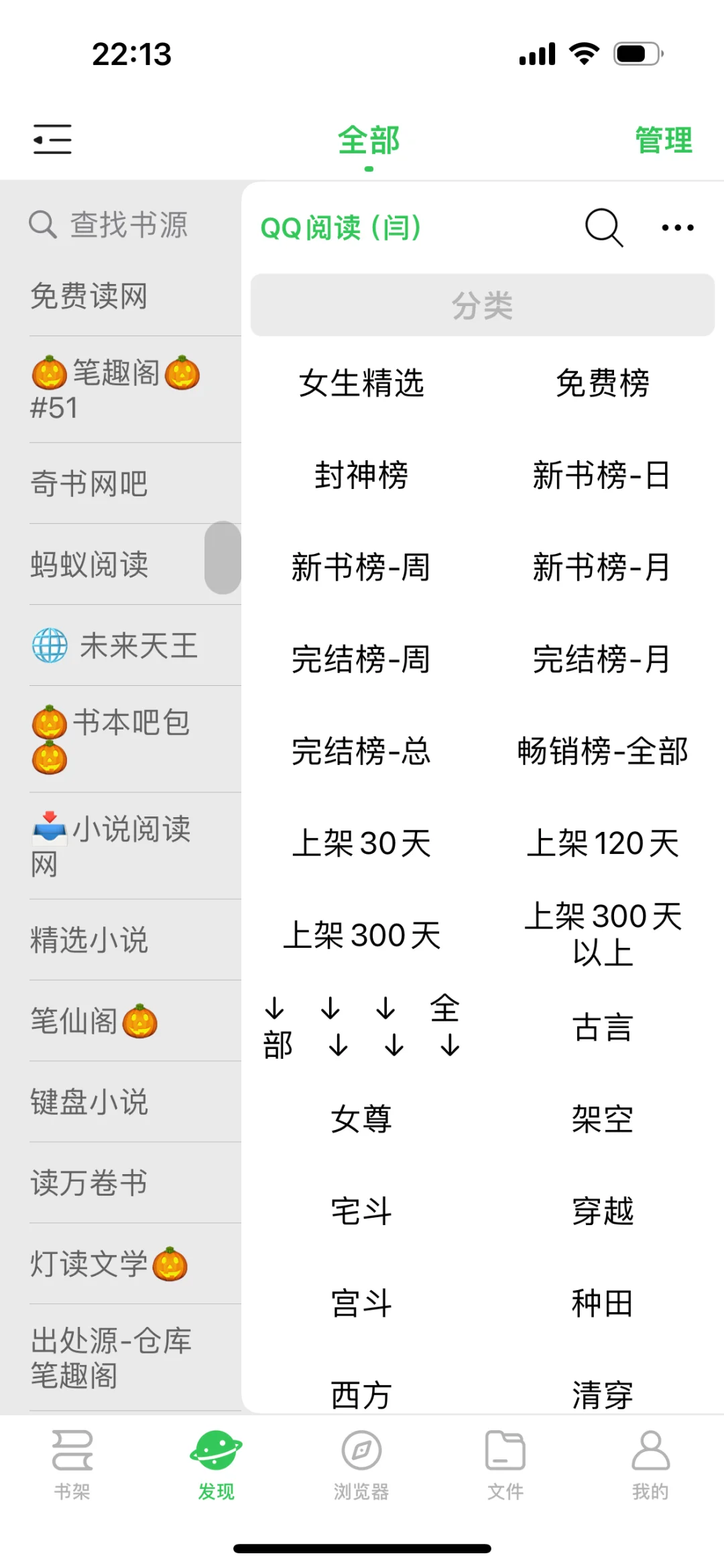 多阅ios可以替换的app