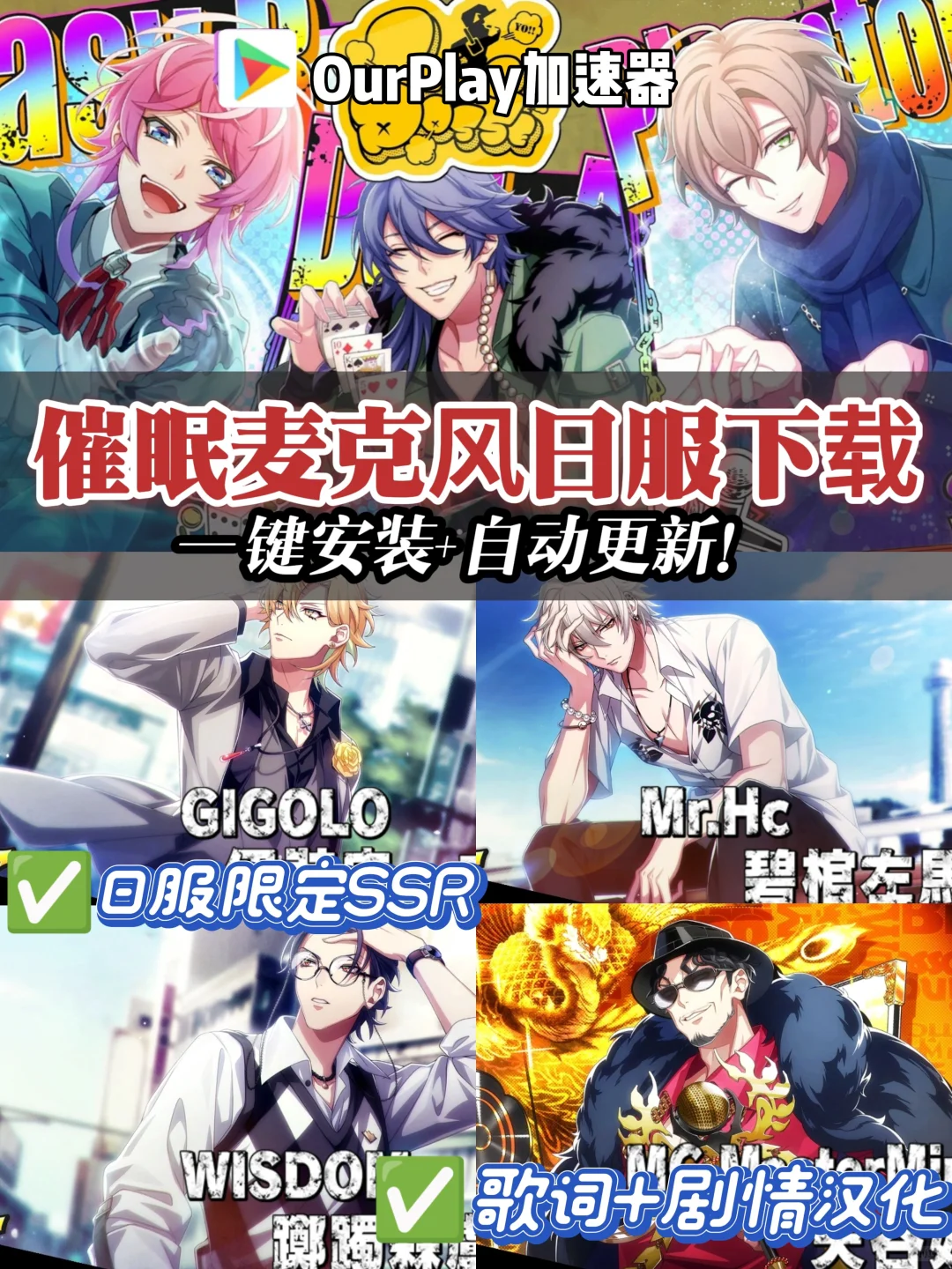 ⚠️drb日服新手避雷指南！入坑汉化攻略