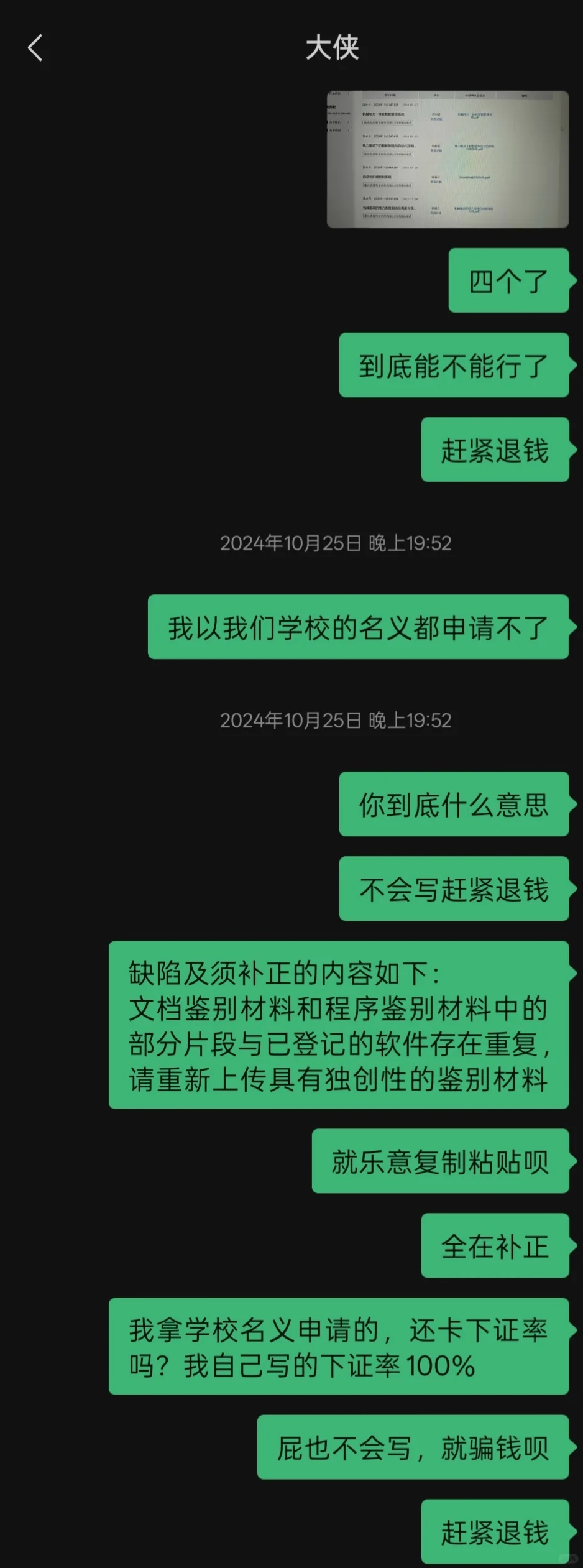 避雷重庆犇邦电子商务有限公司