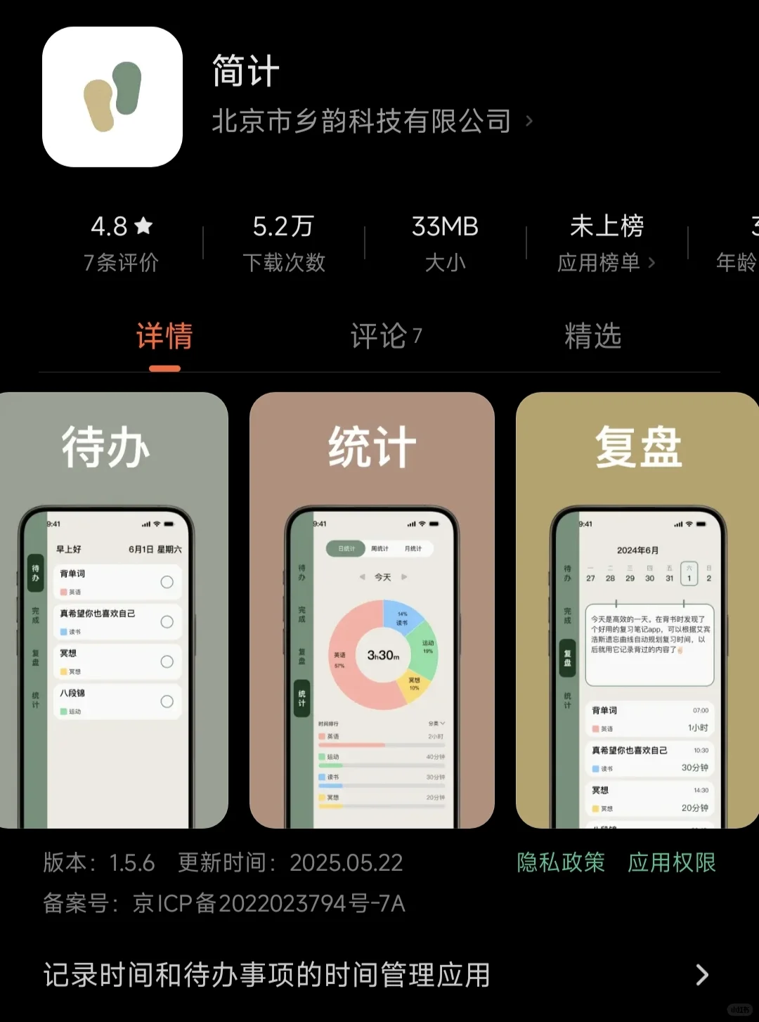 推荐一个我新发现的App