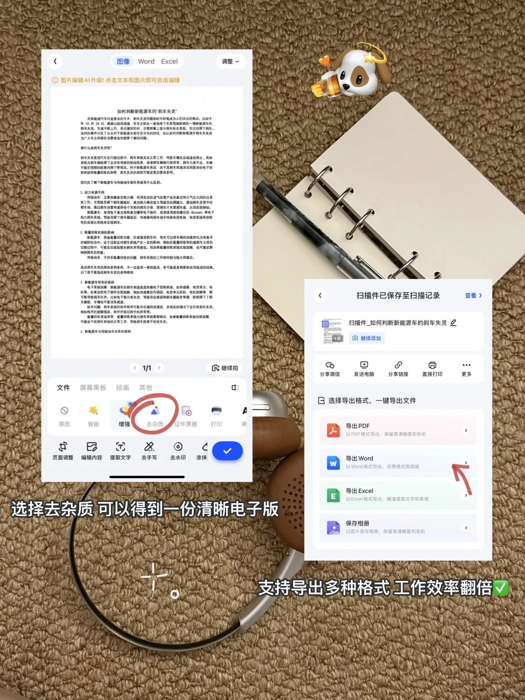 职场办公效率翻倍!!扫描app推荐免费🙌🏻
