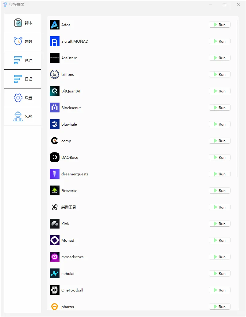 撸猫全自动脚本，空投神器