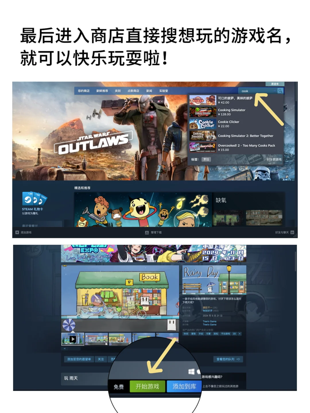 教你一分钟快速安装注册 Steam❗保姆级教程