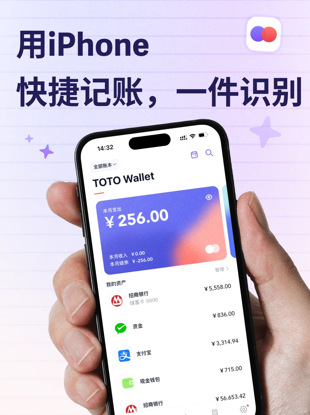 截图就能记账？iOS 的隐藏功能被我发现了🔍