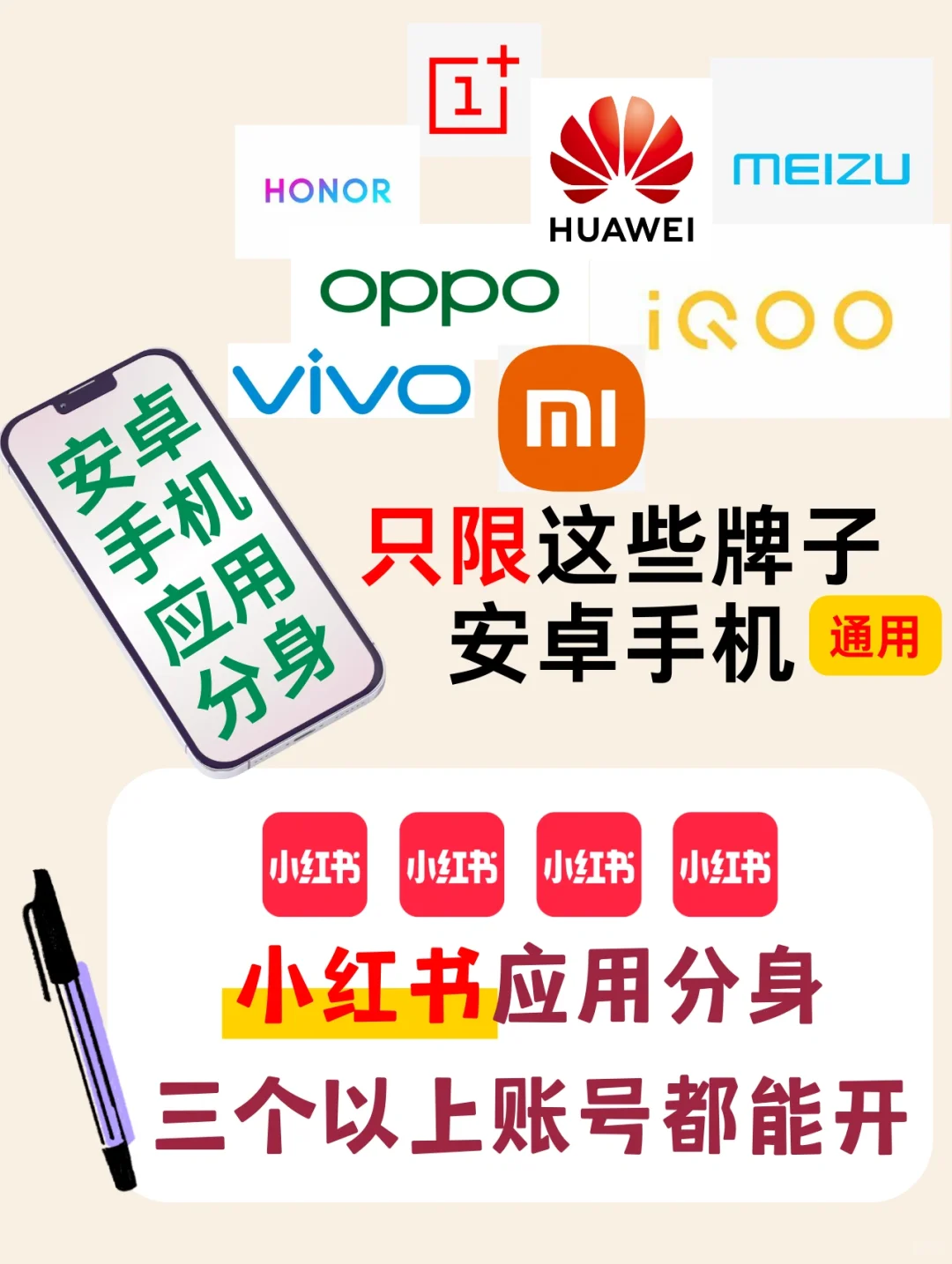 好用的安卓手机多开应用分身来了！