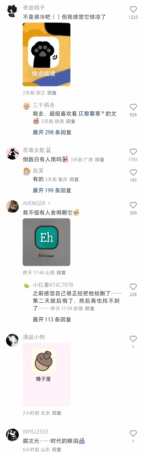 一人说一个你最舍不得删掉的小众app