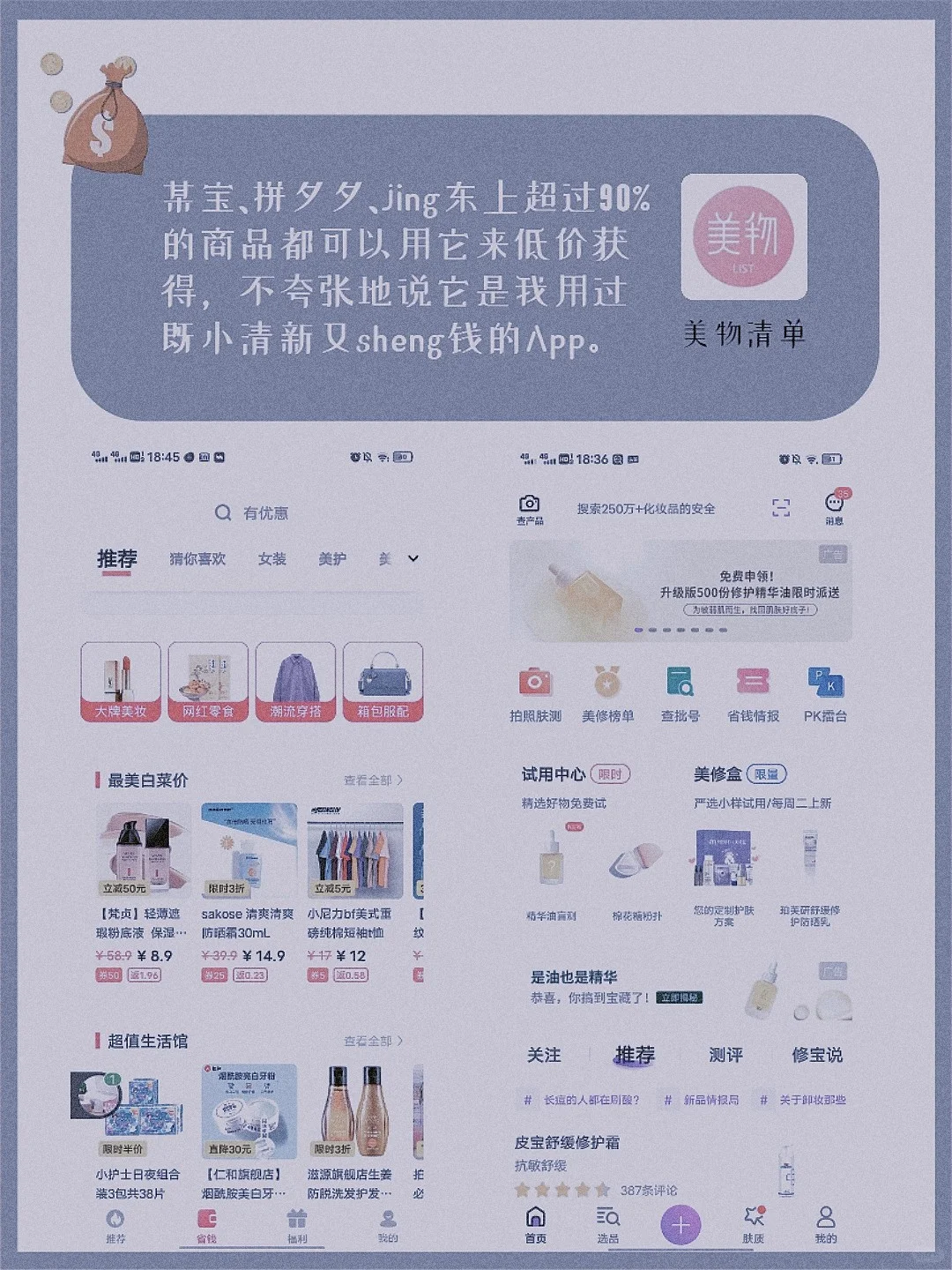 女生夏日必备实用APP，美食身材要兼得✅