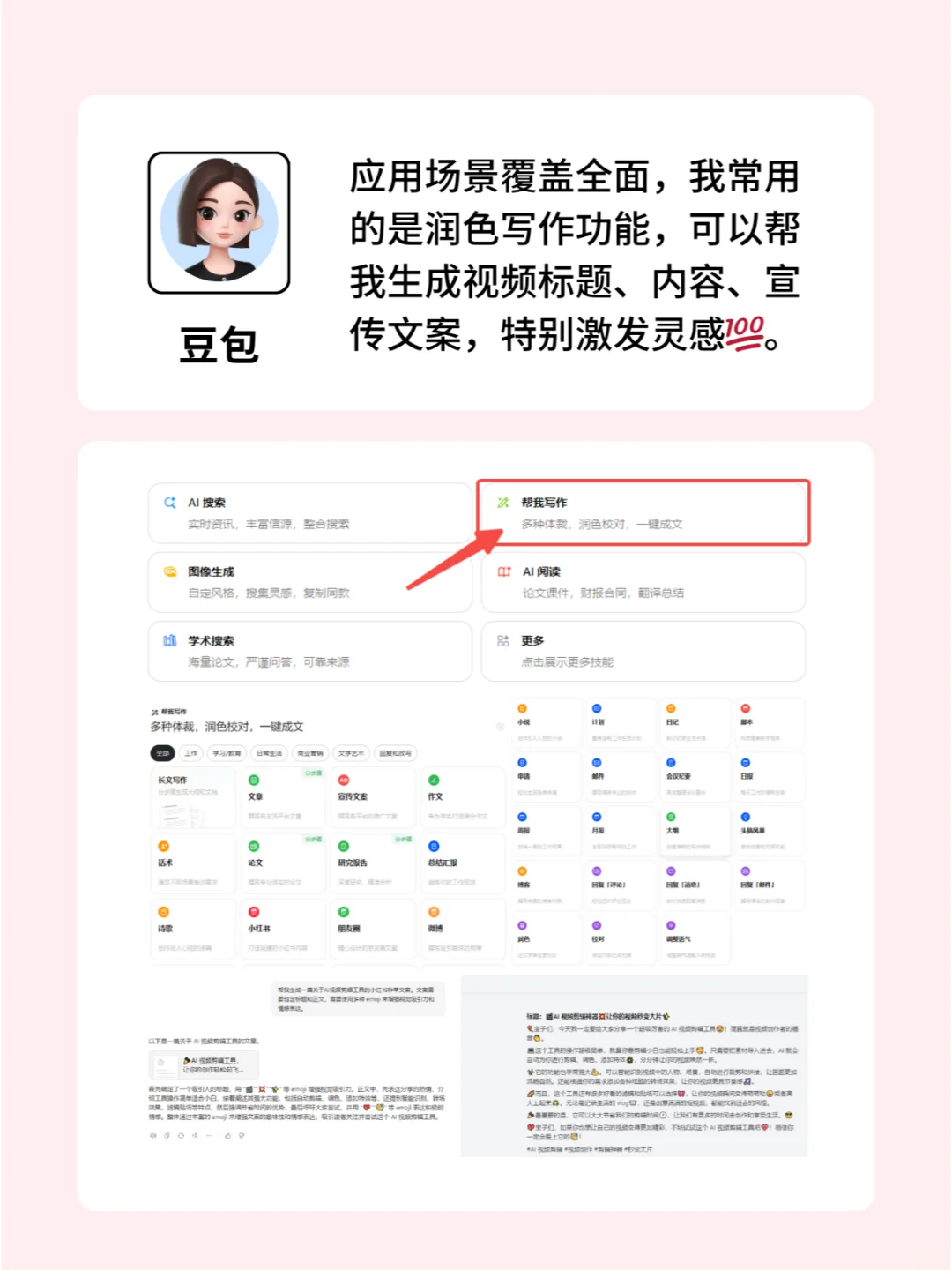 AI剪辑太牛啦💥❗一天竟能剪200个视频✨
