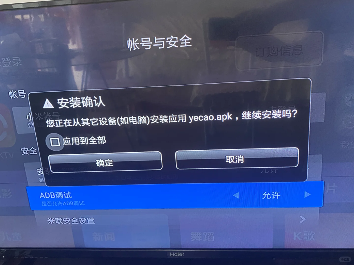 淘宝商家已跑路，拯救新买的小米盒子