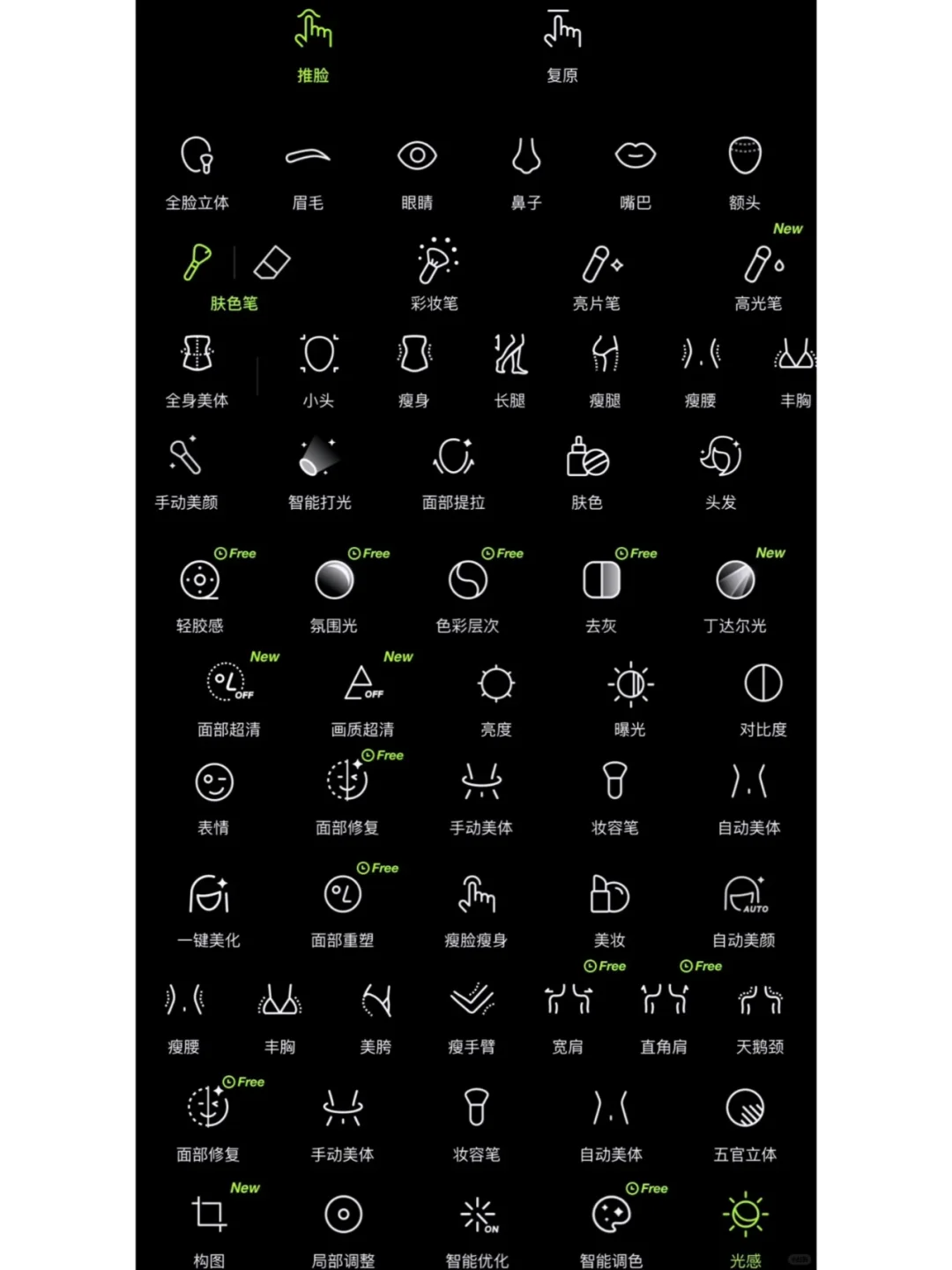 怎样免费获取醒图国际版VIP呢？在这里呢~