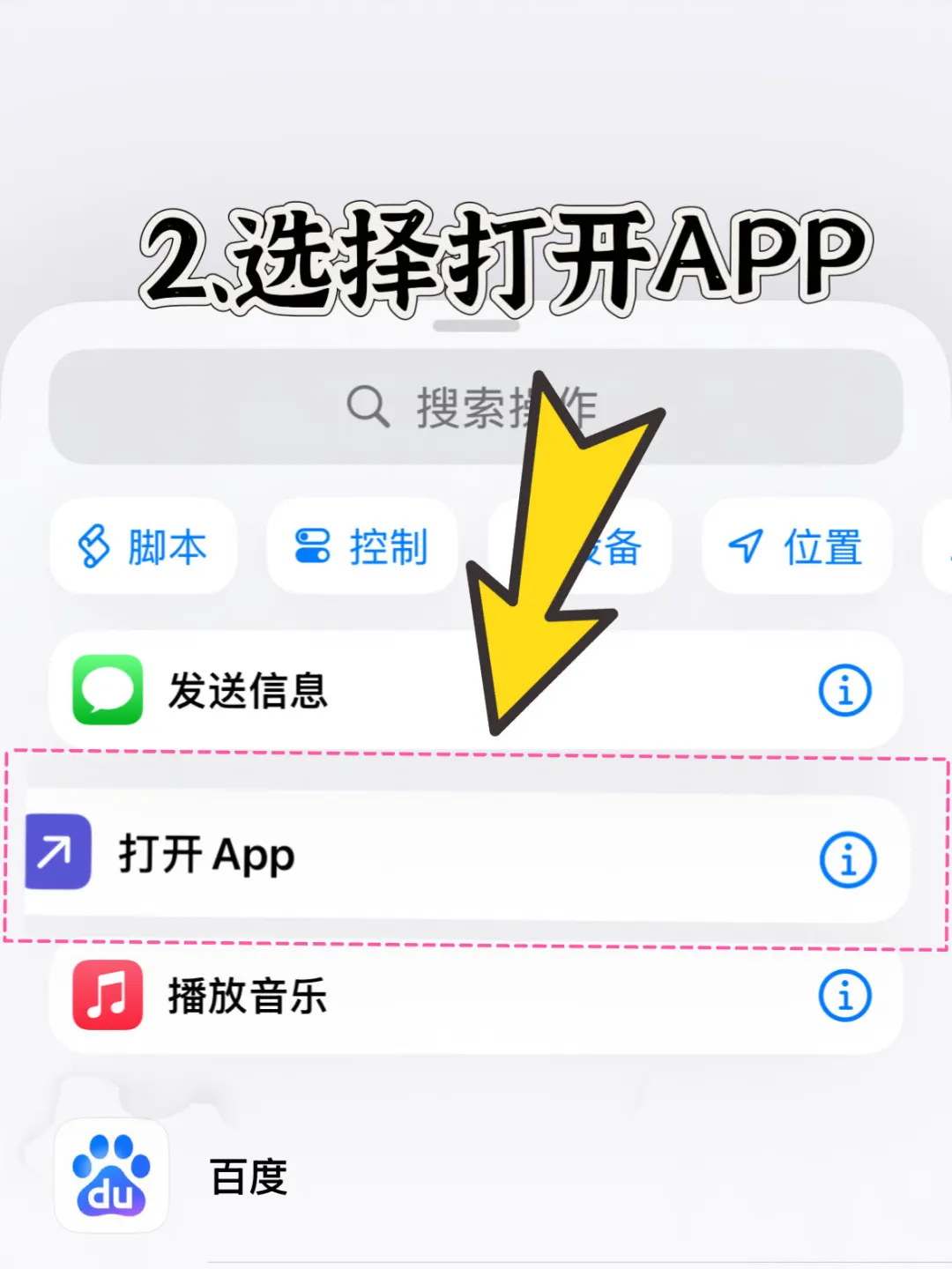 30秒爆改APP图标😉炒鸡详细版…