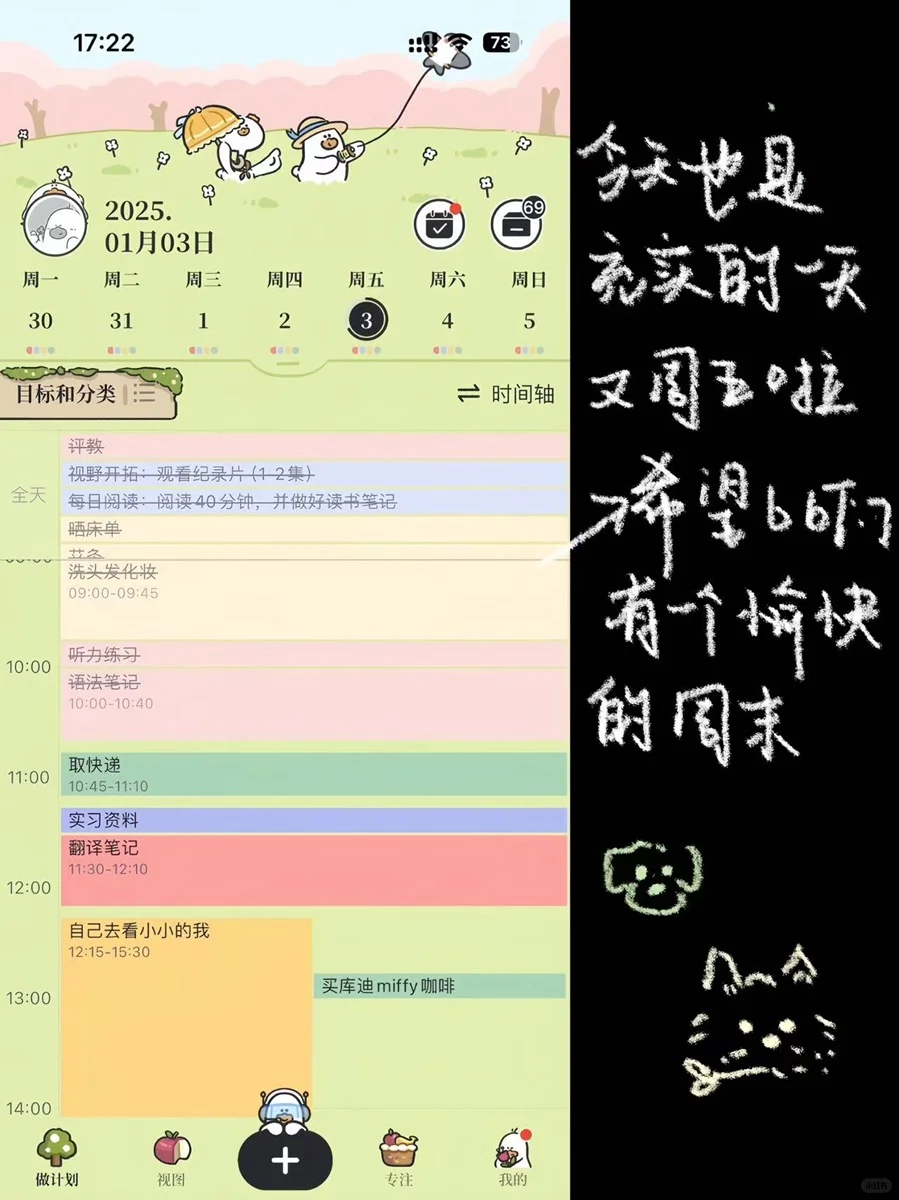 挖到宝藏软件啦！