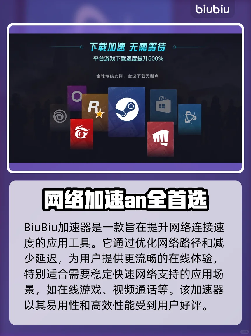 解决Steam卡顿 2023加速器推荐