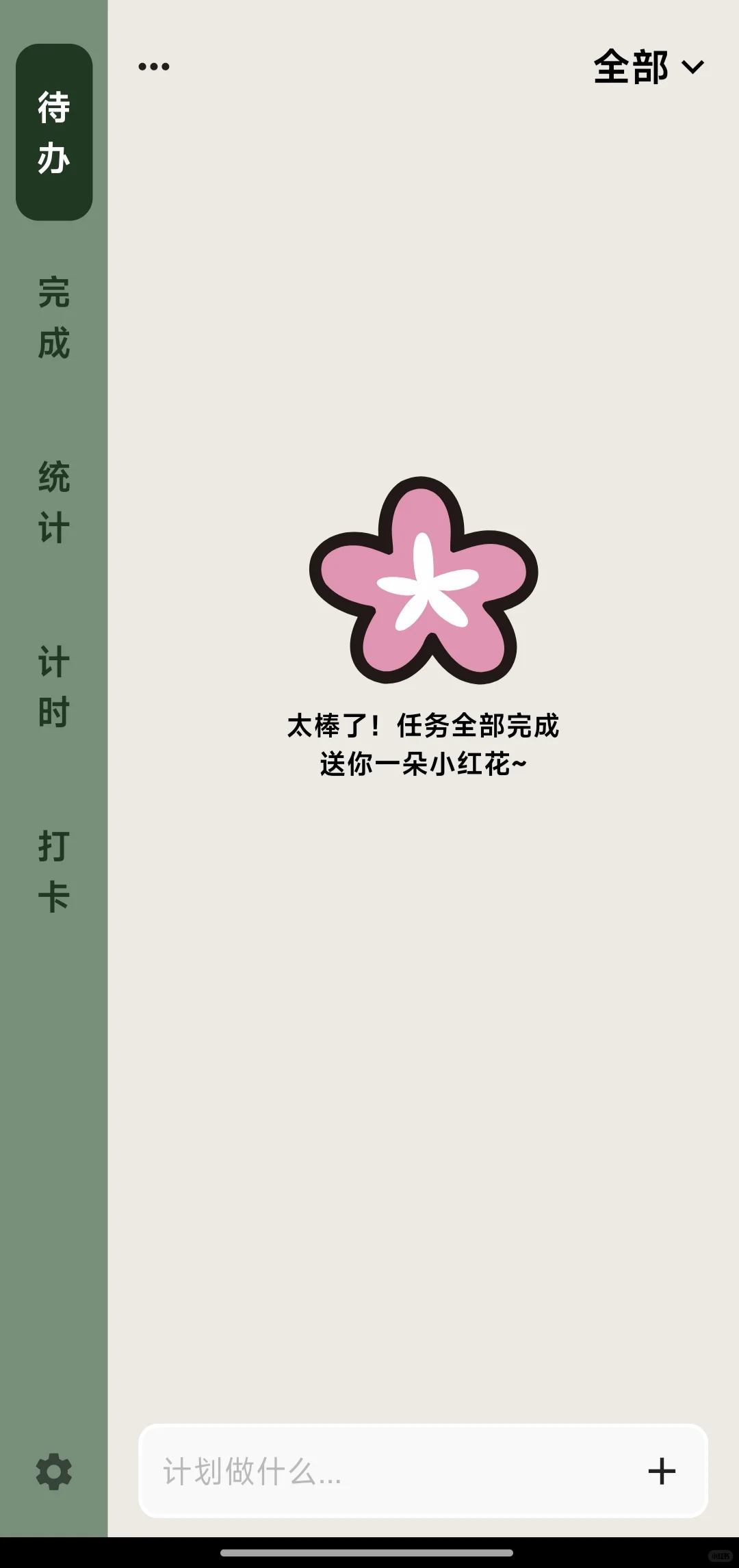 推荐一个我新发现的App