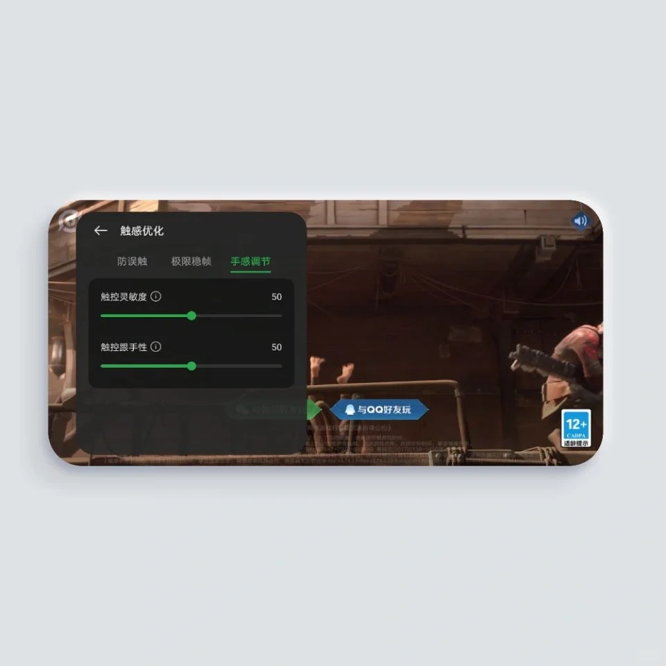 OPPO怎么设置，才有更稳定的游戏体验？