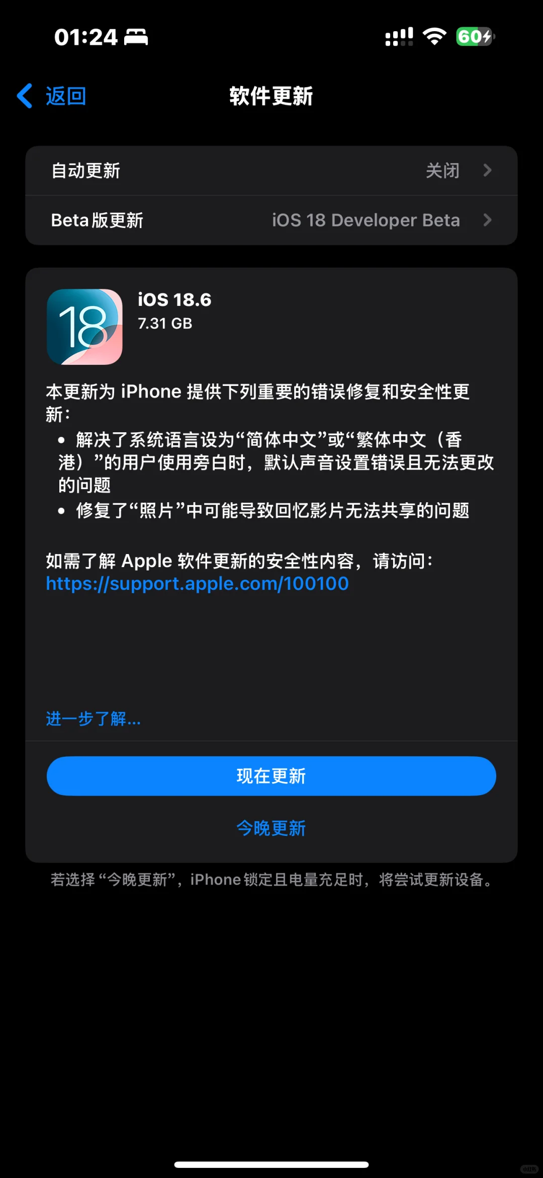 嘿！iOS 18.6 已更！随便问！