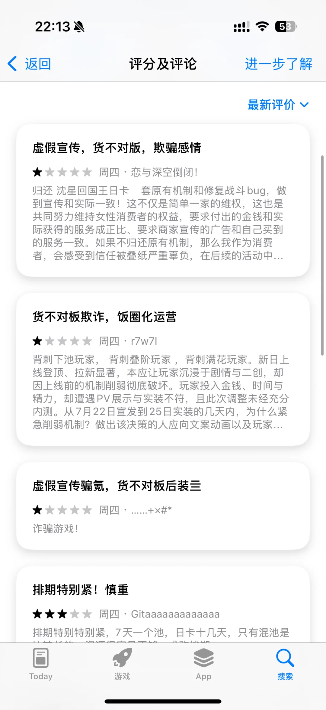 ios⭐️姐，可以来app store评论