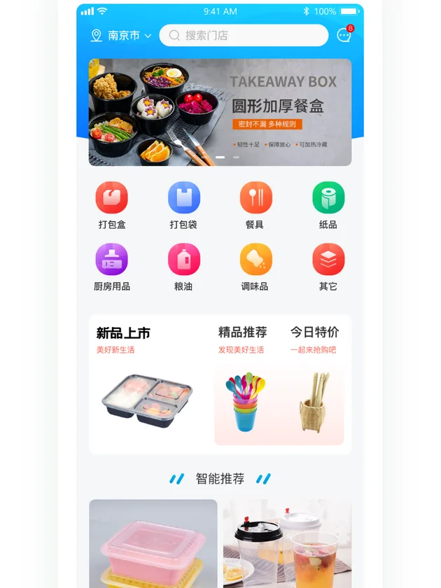 2024开发商城app定制流程和价格多少钱？