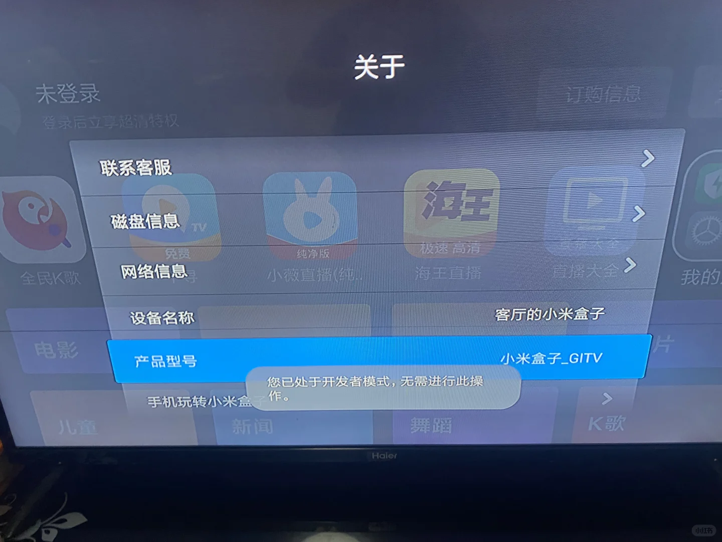 淘宝商家已跑路，拯救新买的小米盒子