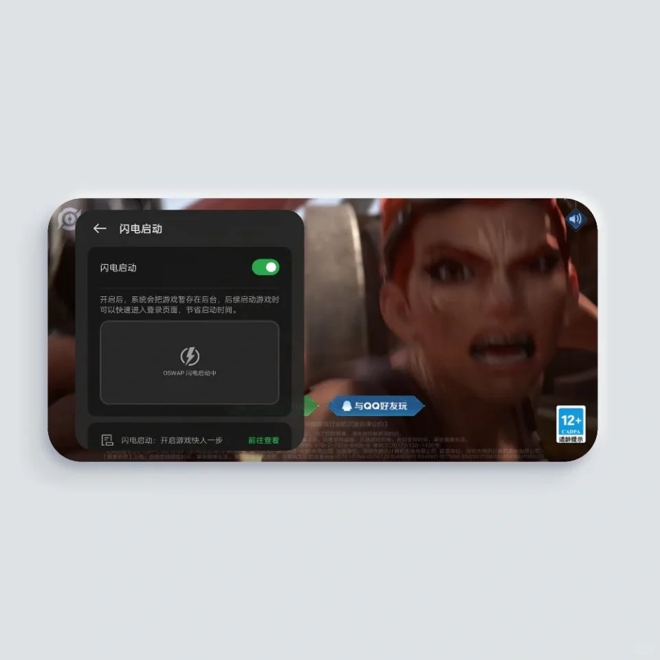 OPPO怎么设置，才有更稳定的游戏体验？